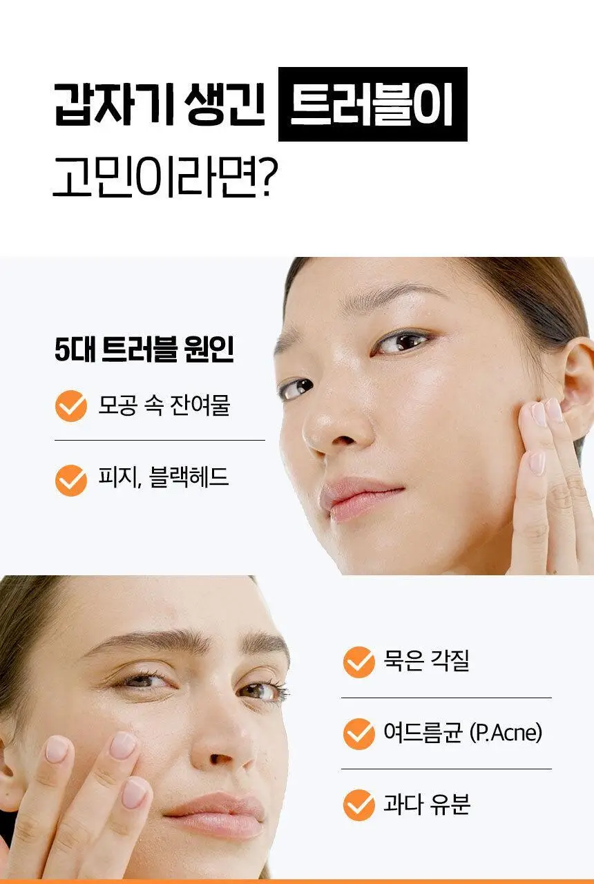 [매끈클린모공폼/트러블예방] 뉴트로지나 딥클린 아크네 포밍 클렌저 150g 기획(+100g) 상세페이지 2